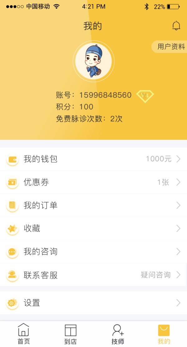 经禅和v2.7.1截图4