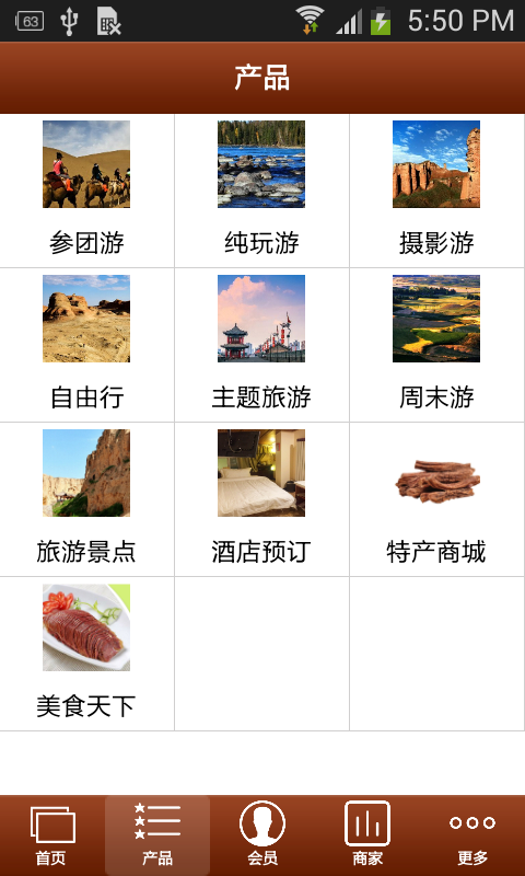 寻梦西北旅游网v1.0截图2