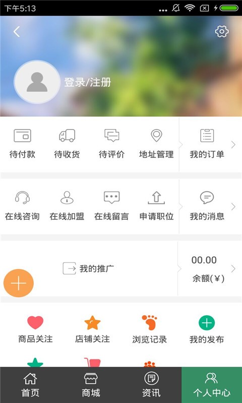 河南智能遮阳v1.0截图4