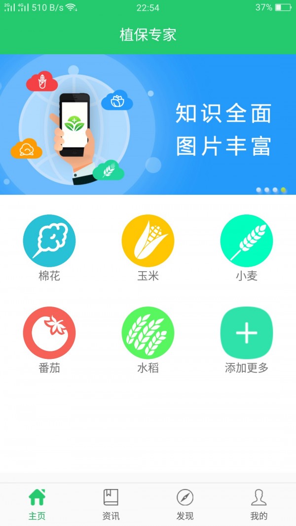 农医在线v1.0.0.3截图1