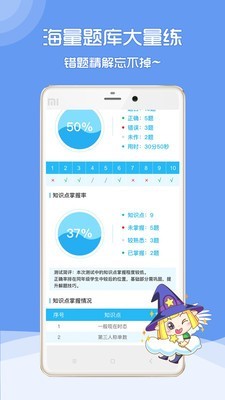 陕旅英语v2.4.6截图3