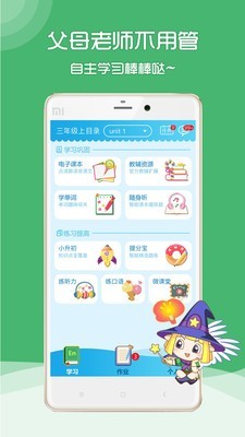 陕旅英语v2.4.6截图5