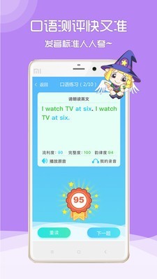 陕旅英语v2.4.6截图2