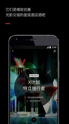 MECE觅肆v1.0.0截图3