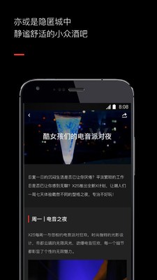 MECE觅肆v1.0.0截图4