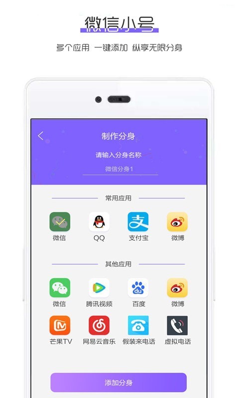 微信小号v4.2.8截图4