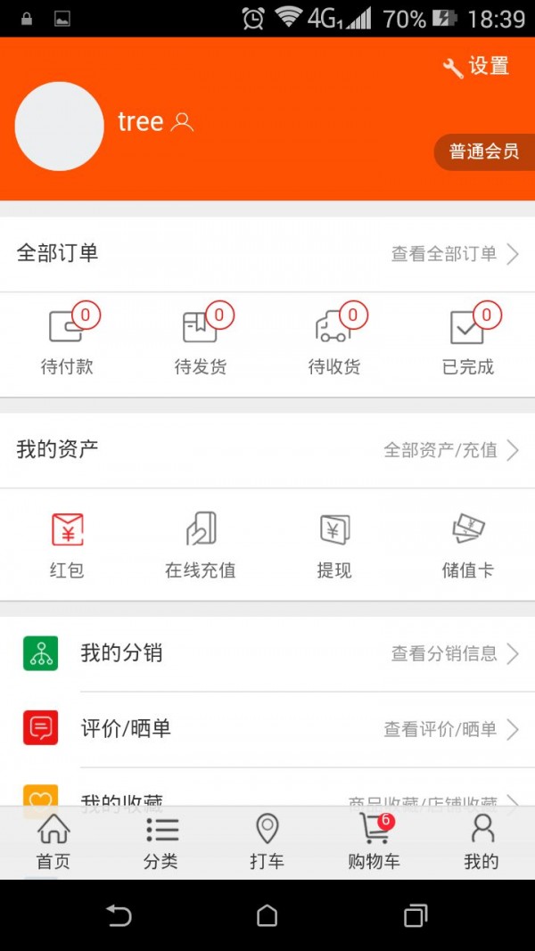 飞蟹生活v8.0.2截图5