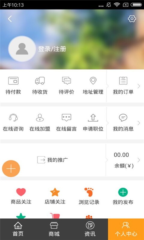 灯具电料网v1.0截图2