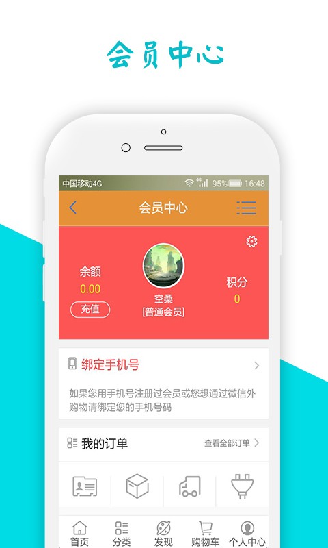 海邮全球v2.0.18截图1