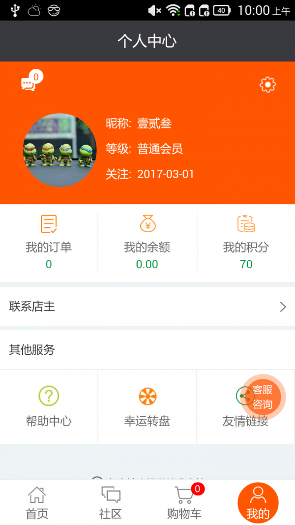 东方神泰v1.0.5截图2