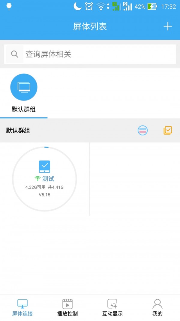 YClient2v2.6截图2