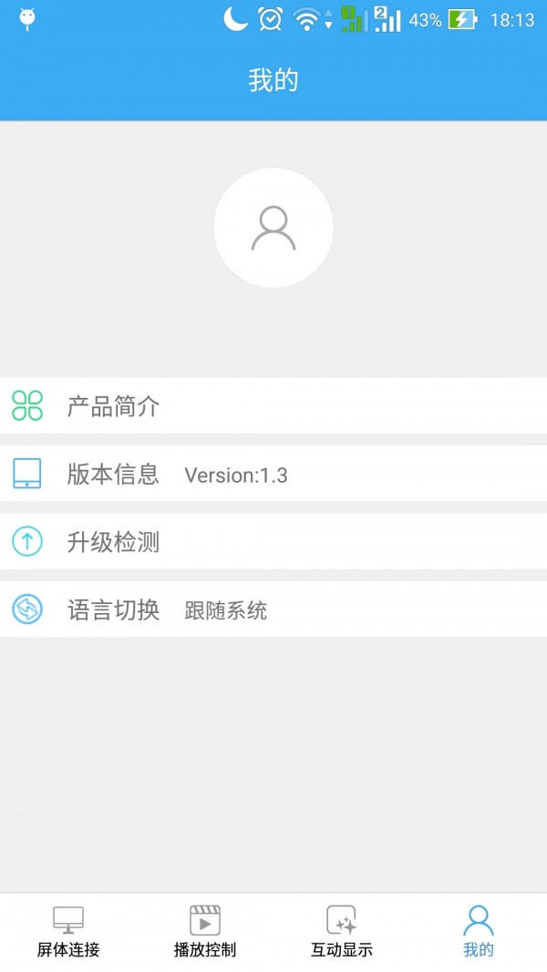 YClient2v2.6截图5