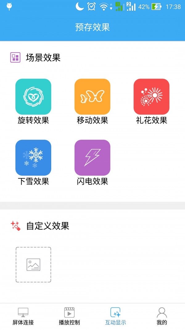 YClient2v2.6截图4