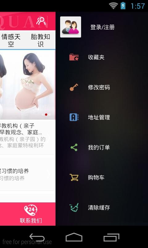 辣妈圈v2.51截图3