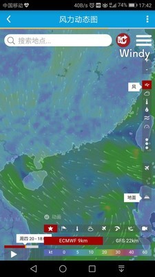 舟山海洋气象v5.5截图4