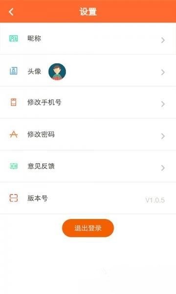 骕派快递员v1.0.5截图2