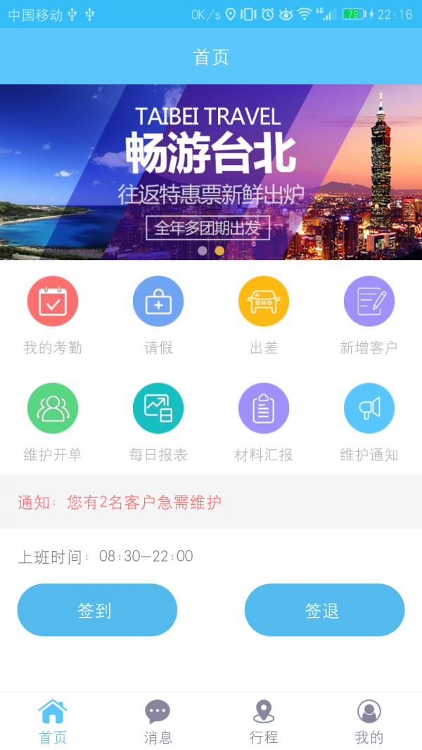 理想快销巡店v1.0.6截图1