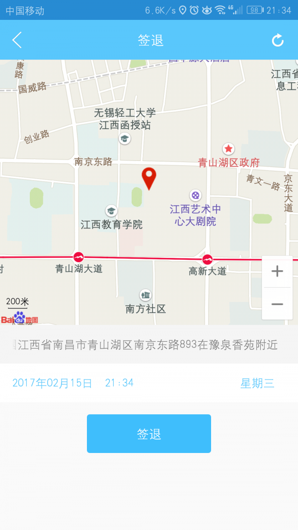 理想快销巡店v1.0.6截图3