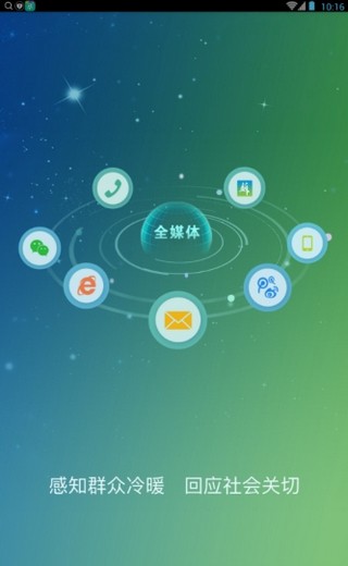 江苏12345在线v1.0.3截图4