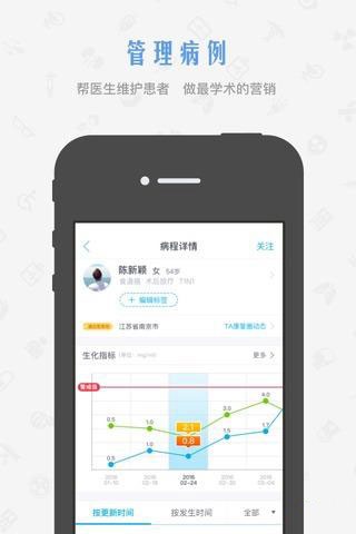 柳叶助手v2.9.3截图4