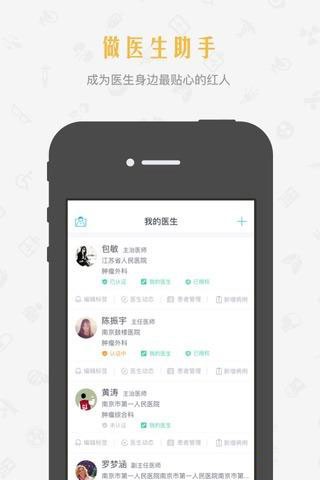 柳叶助手v2.9.3截图3