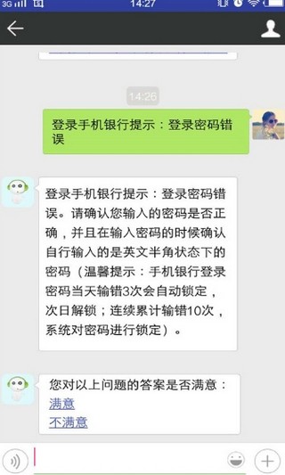 优爱机器人v8.0.9截图2