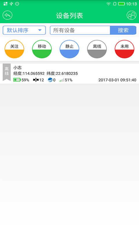 劲阳e校园v1.0.0截图4