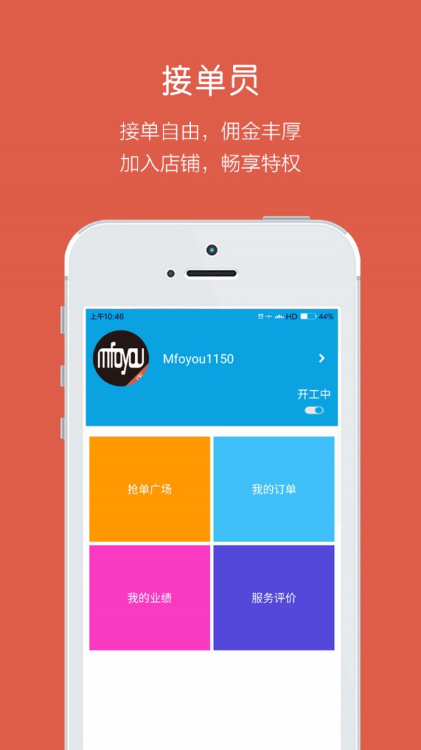 mfoyou小店v1.0截图2