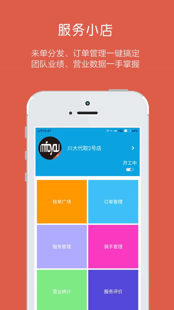 mfoyou小店v1.0截图1