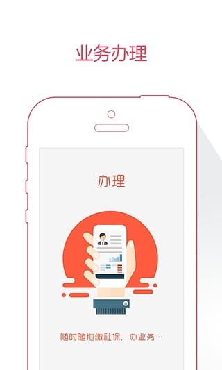 天津人社v1.0.0截图3