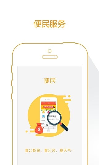 天津人社v1.0.0截图2