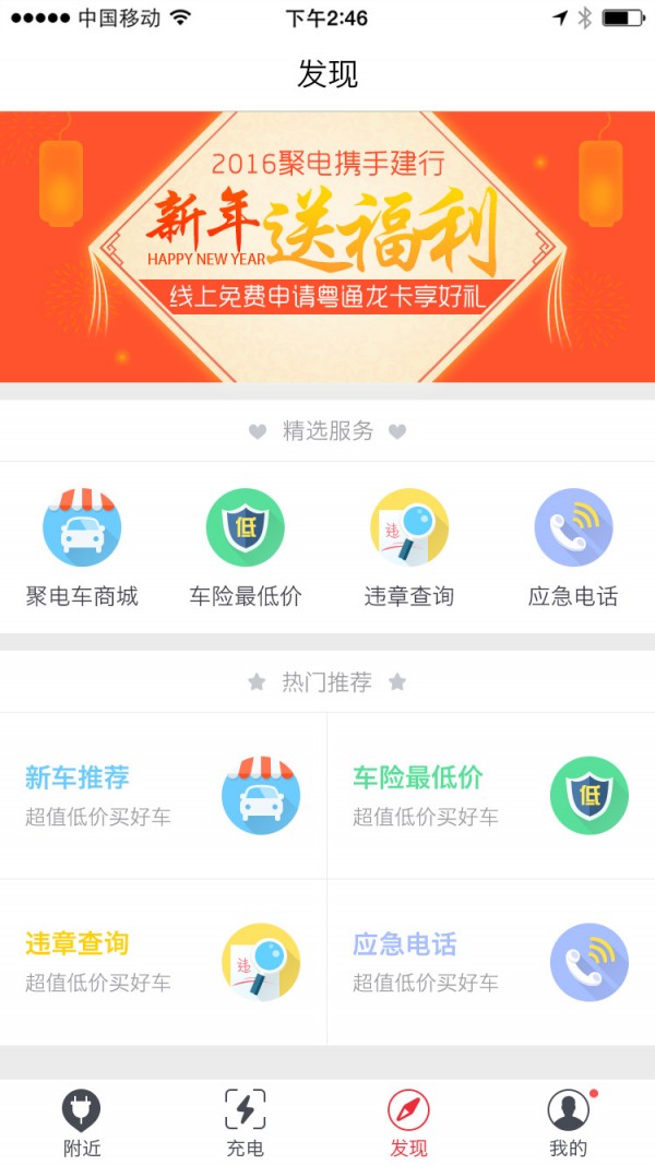 粤方便v2.4.2截图4