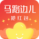 馬路邊兒v1.5.3