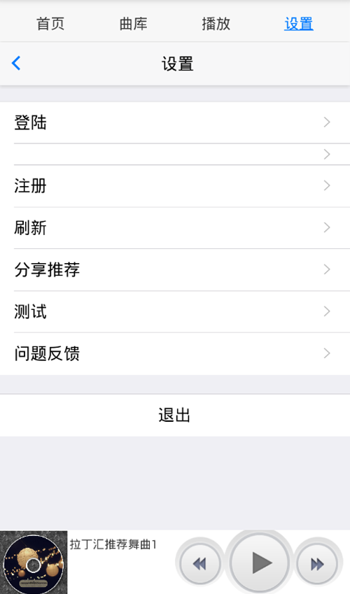 汇舞v1.4.1截图4