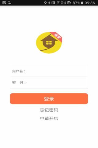 零距离商家版v1.2.0截图1