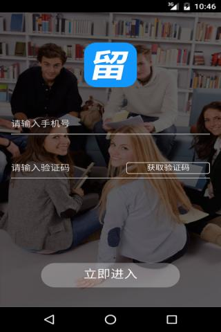 海外名校指南v3.0截图1