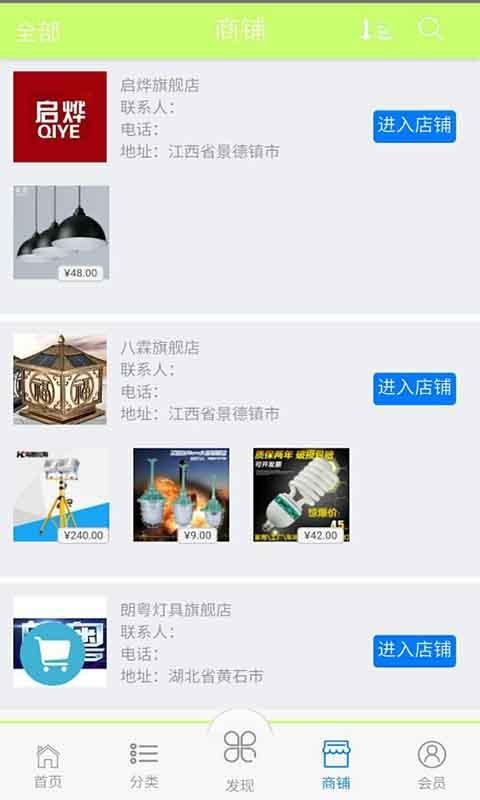 厂房招租网v1.0.1截图2