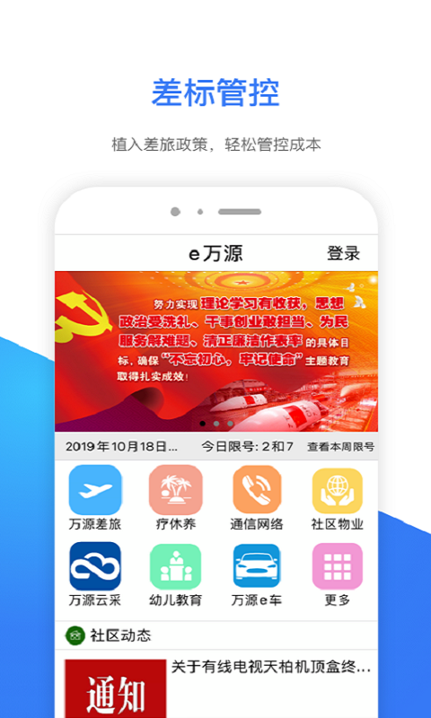 e万源v3.0.1截图1