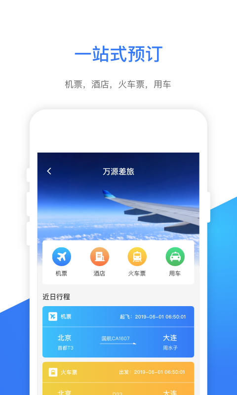 e万源v3.0.1截图4