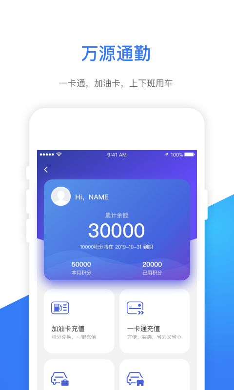 e万源v3.0.1截图2