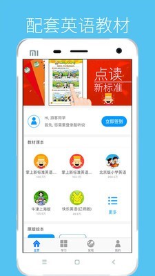 酷听说上海版v2.2.1截图1