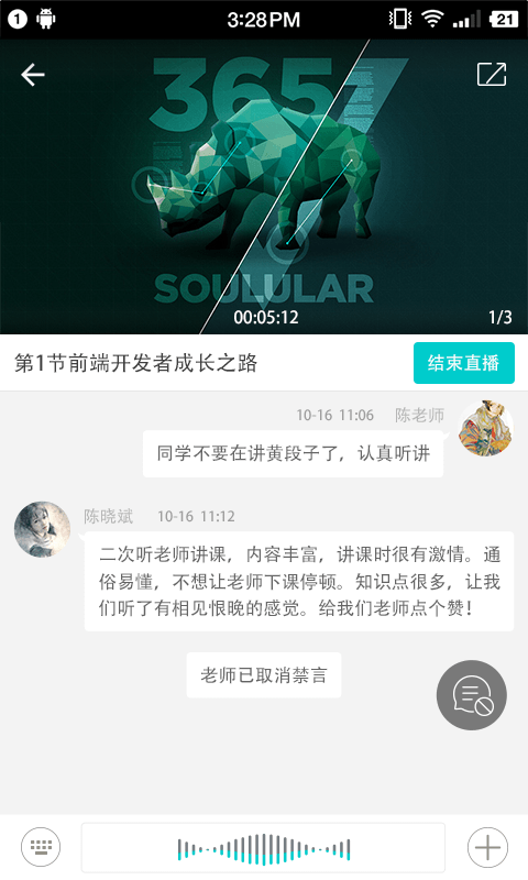 A猫学堂讲师端v1.1.2截图2