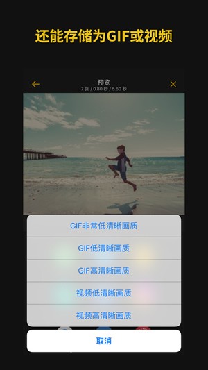 ImgPlay Prov3.4.0截图4