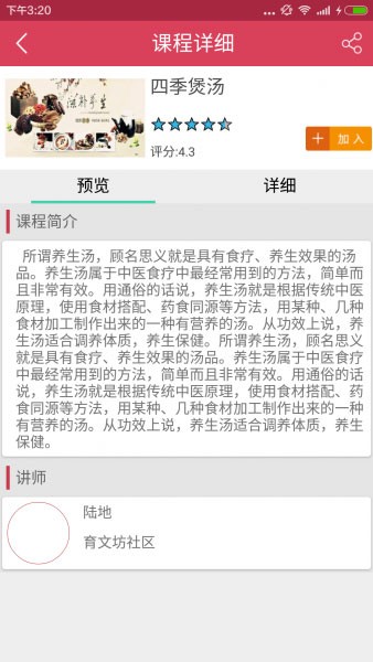 宿州终身教育学习网v1.2截图2