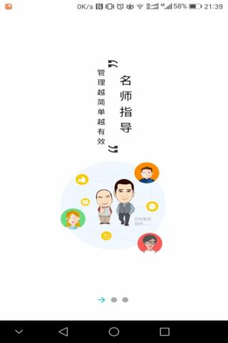 行动大学v1.0.66截图2