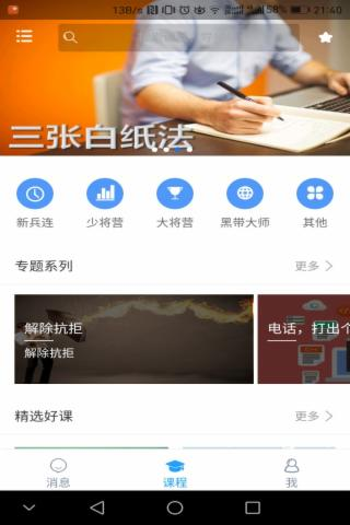 行动大学v1.0.66截图5