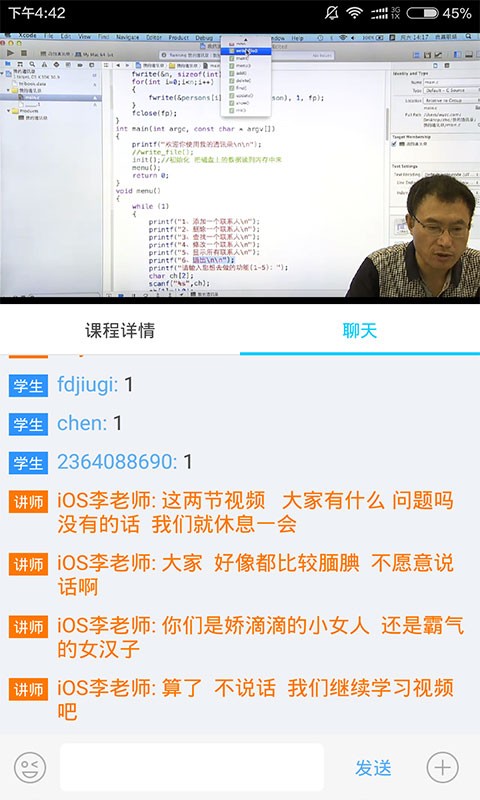 联大信息学院v1.5.0截图3