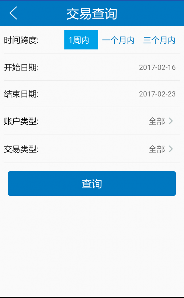 德世久v1.1截图4