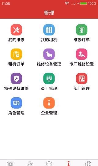 标识天下v1.0.2截图4