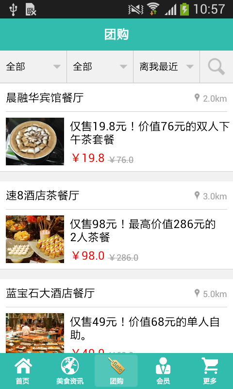 广州美食网v1.0截图2